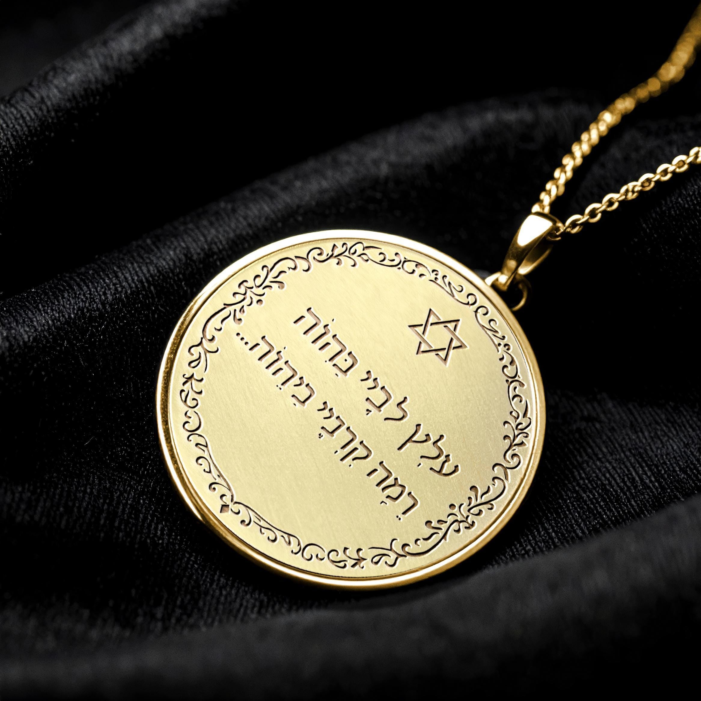 Alatz Libi B’Adonai Hebrew Scripture Necklace -426