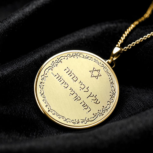 Alatz Libi B’Adonai Hebrew Scripture Necklace -426